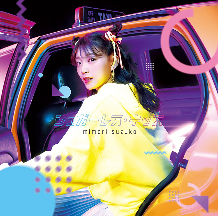【canime limited version】Mimori Suzuko CD single “Sugarless Kiss” (CD only)
