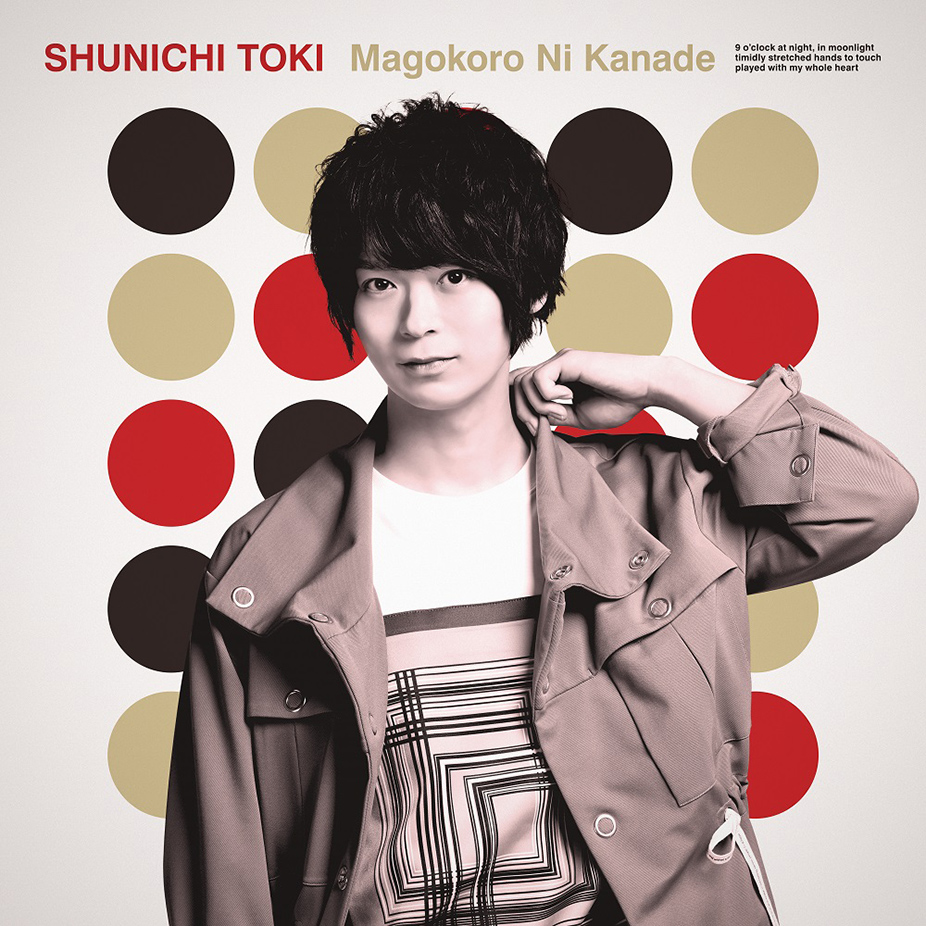 Toki Shunichi 2nd Single “Magokoro ni Kanade”Limited Edition (CD+DVD)