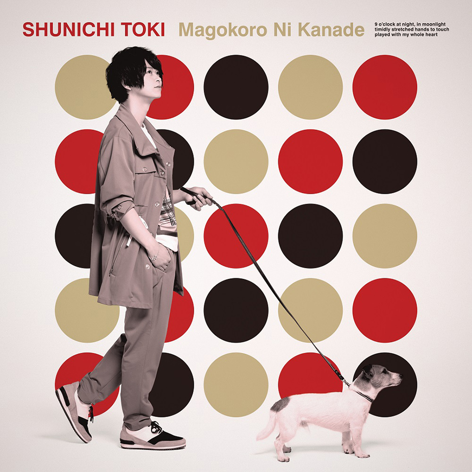 Toki Shunichi 2nd Single “Magokoro ni Kanade”Normal Edition (CD only)