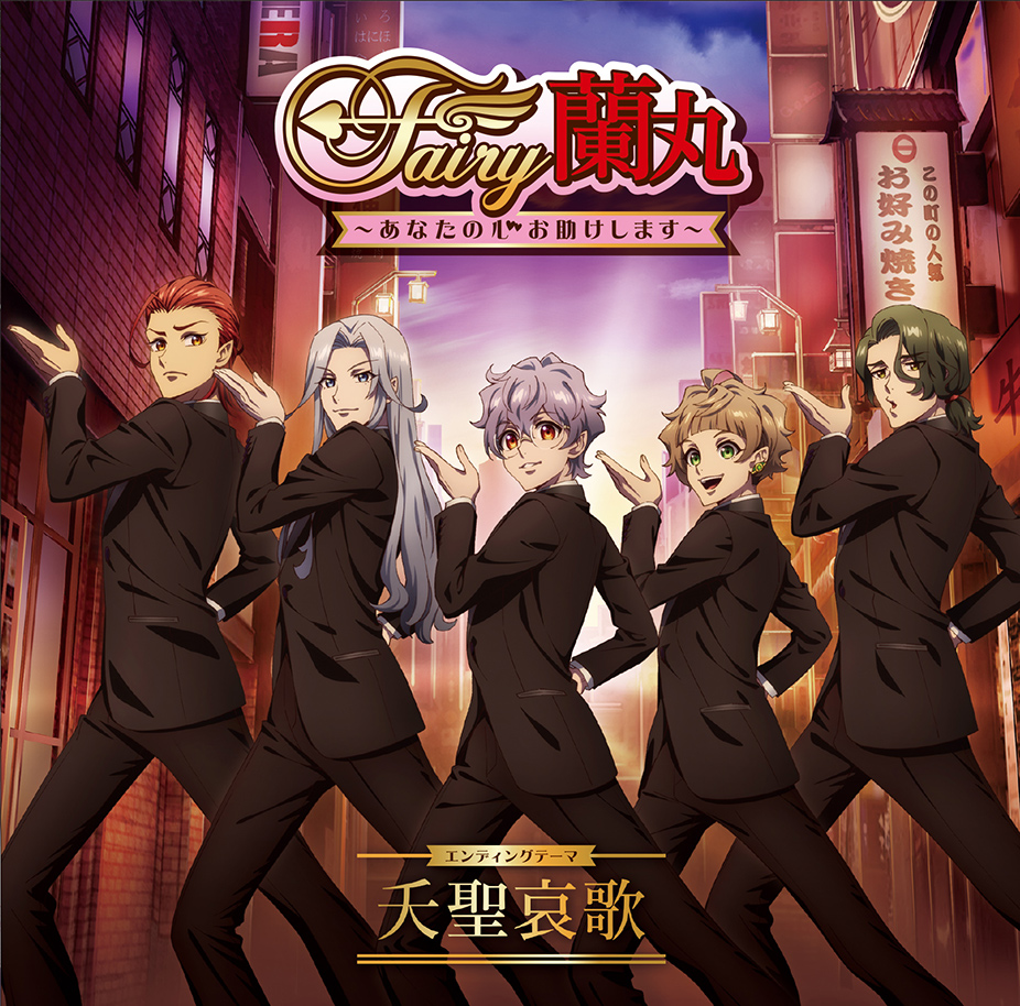 Degeneracy – Fairy Ranmaru (Season 1, Episode 4) - Apple TV (CA)