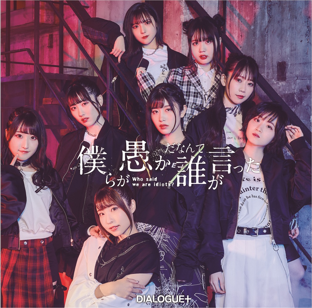“Bokura ga Oroka danante Dare ga Itta” Limited Edition(CD＋Blu-ray)