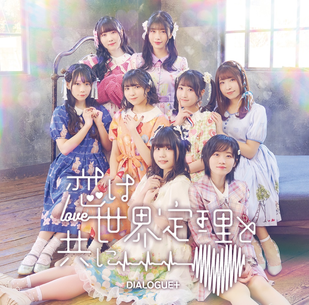 DIALOGUE＋ 6th Single”Koi wa Sekai Teiri to Tomo ni” Limited Edition(CD＋Blu-ray)